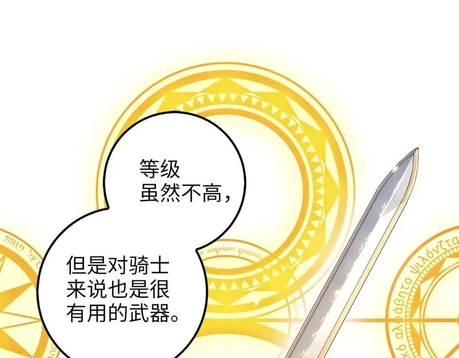 第38话 你能变成剑吗68