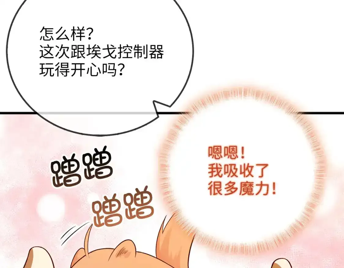 第94话 召唤恶魔仪式77