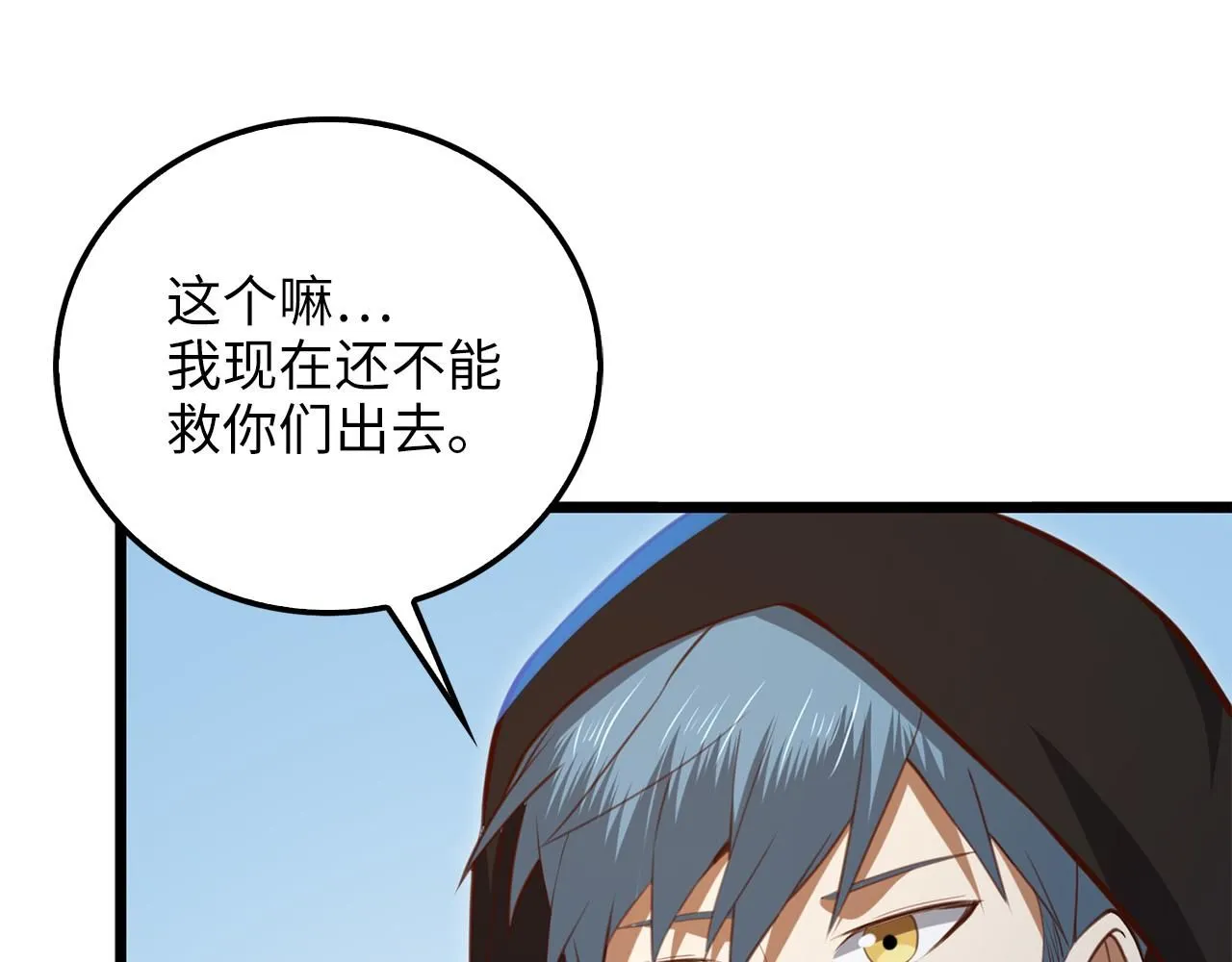 第93话 诬陷127