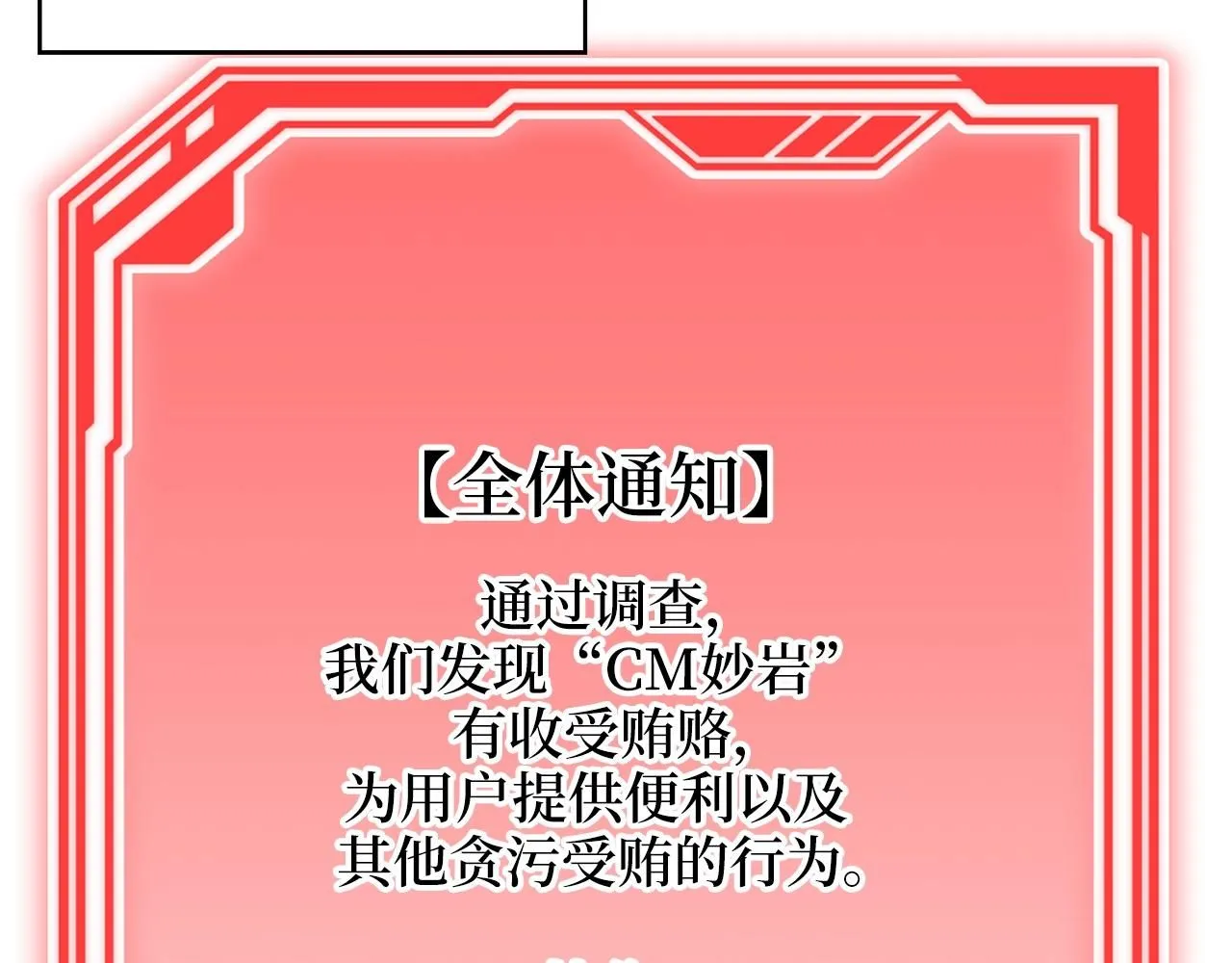 第89话 打了小的来老的126