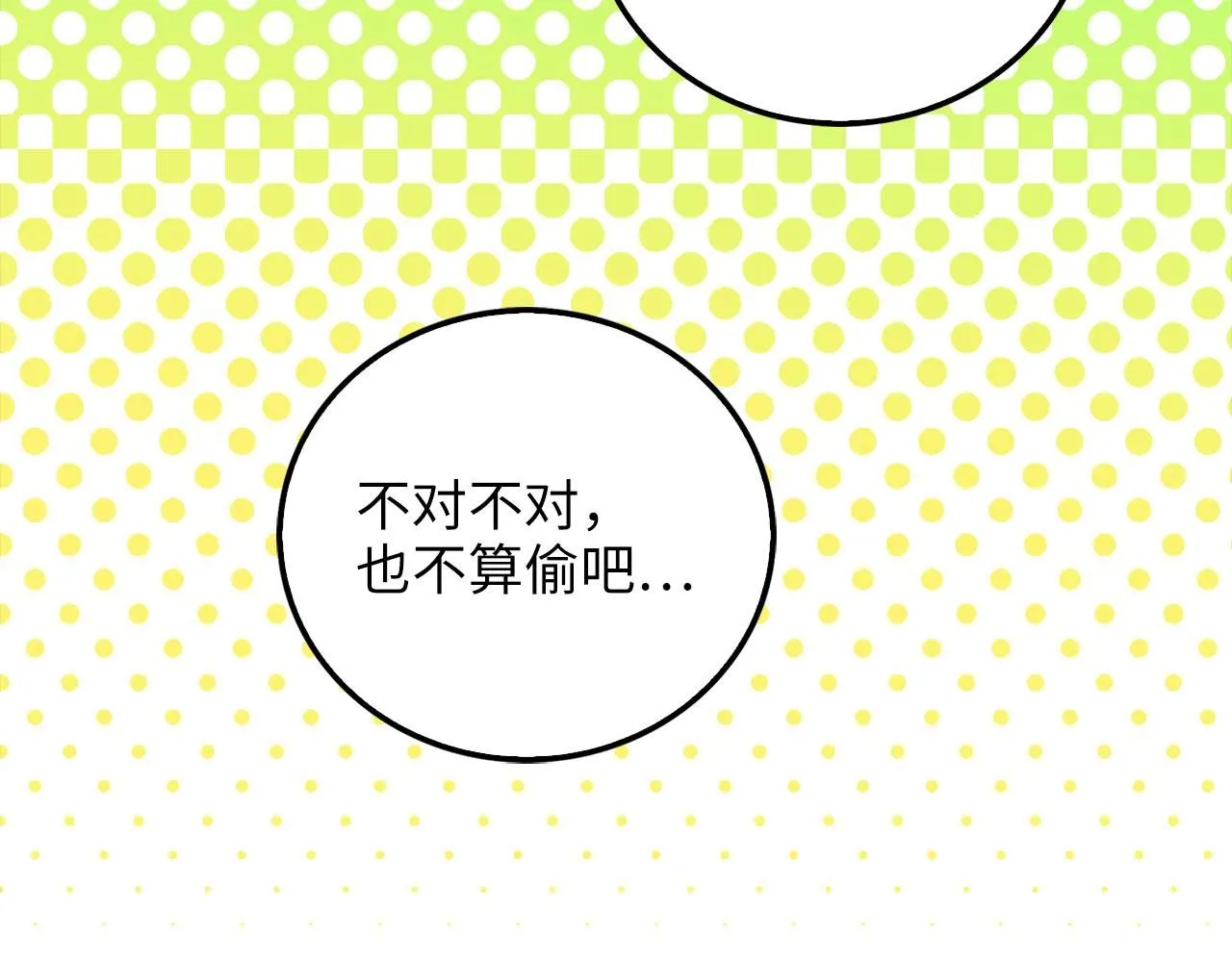 第98话 秋季宴会70