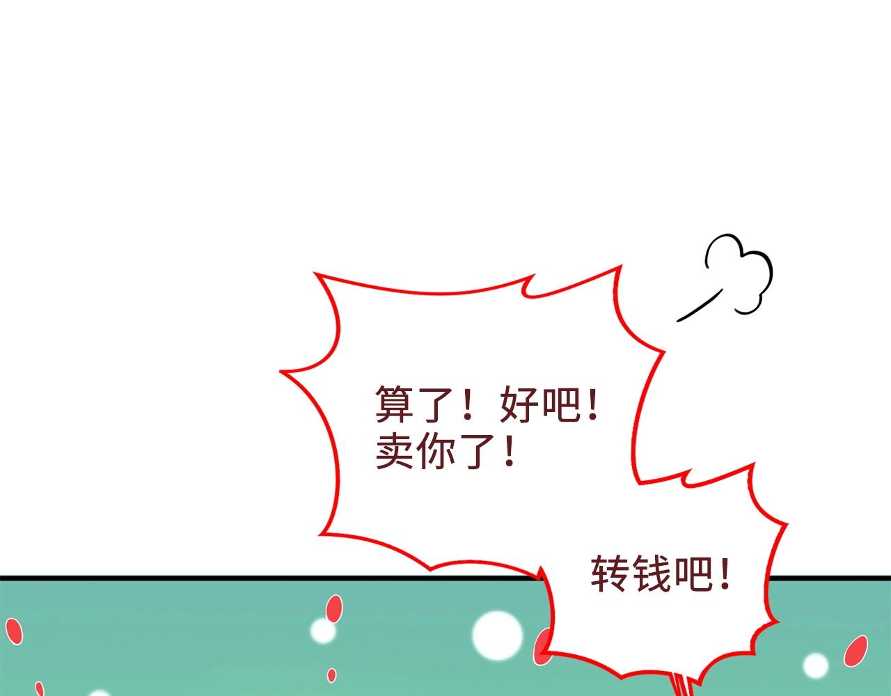 第28话 行星级怪兽146