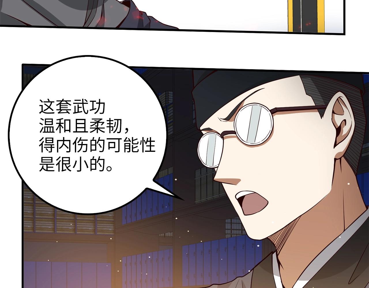 第27话 剑后的秘籍121