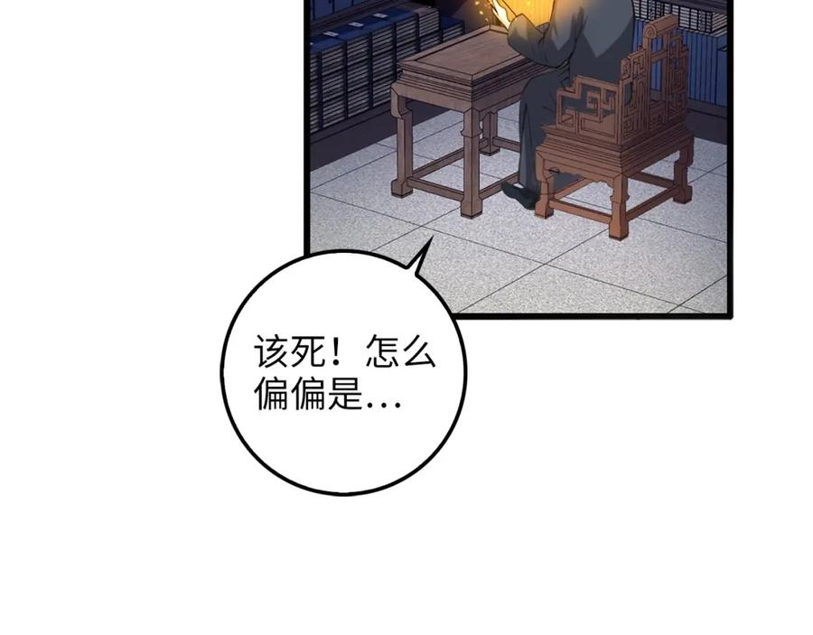 第10话 鱼饵77
