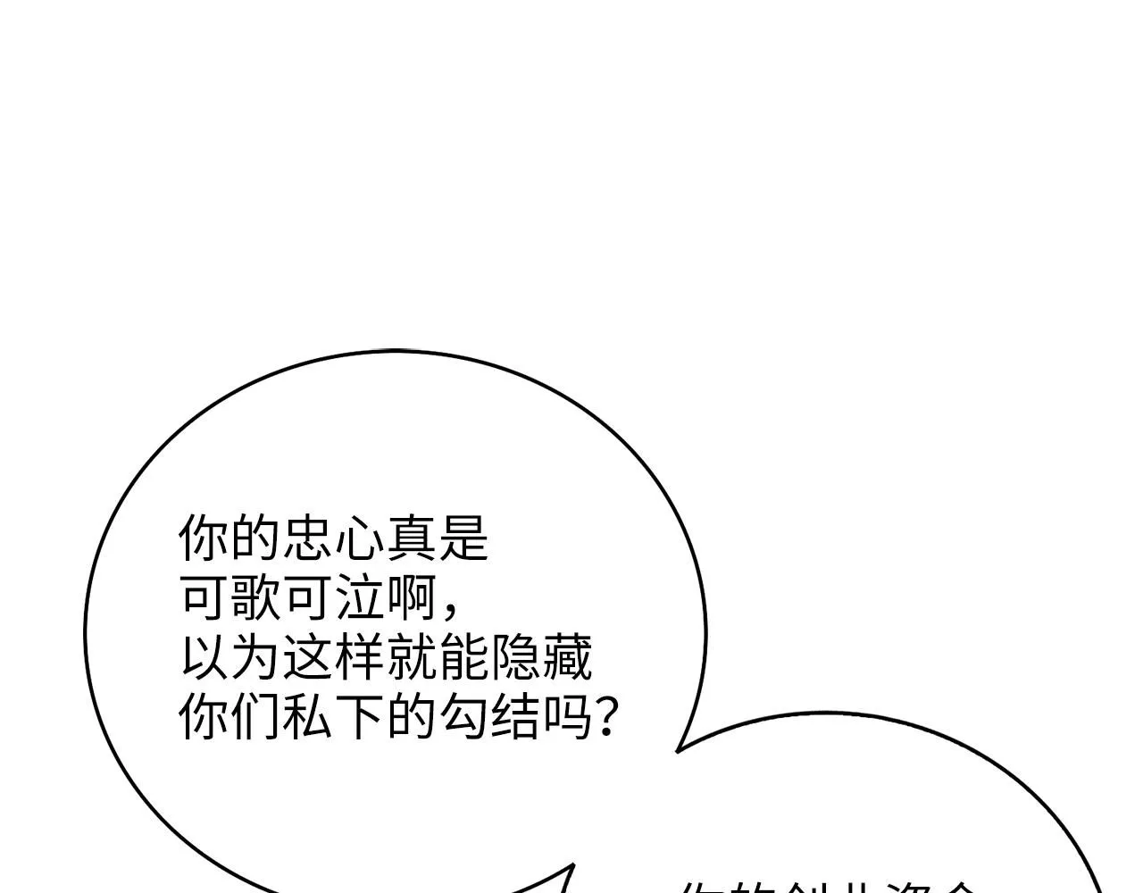 第89话 打了小的来老的168