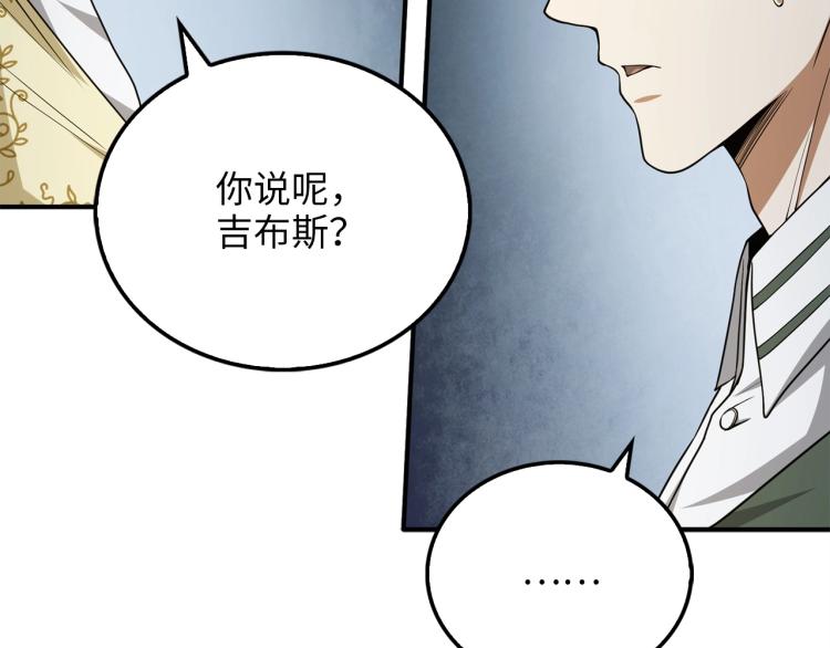 第21话 间谍60