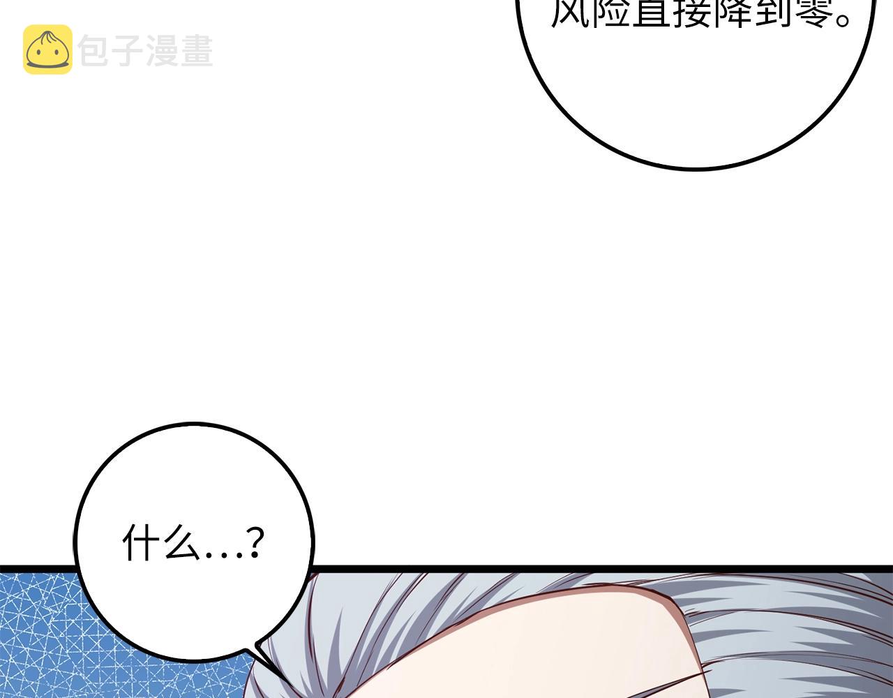 第59话 锋利的剑75