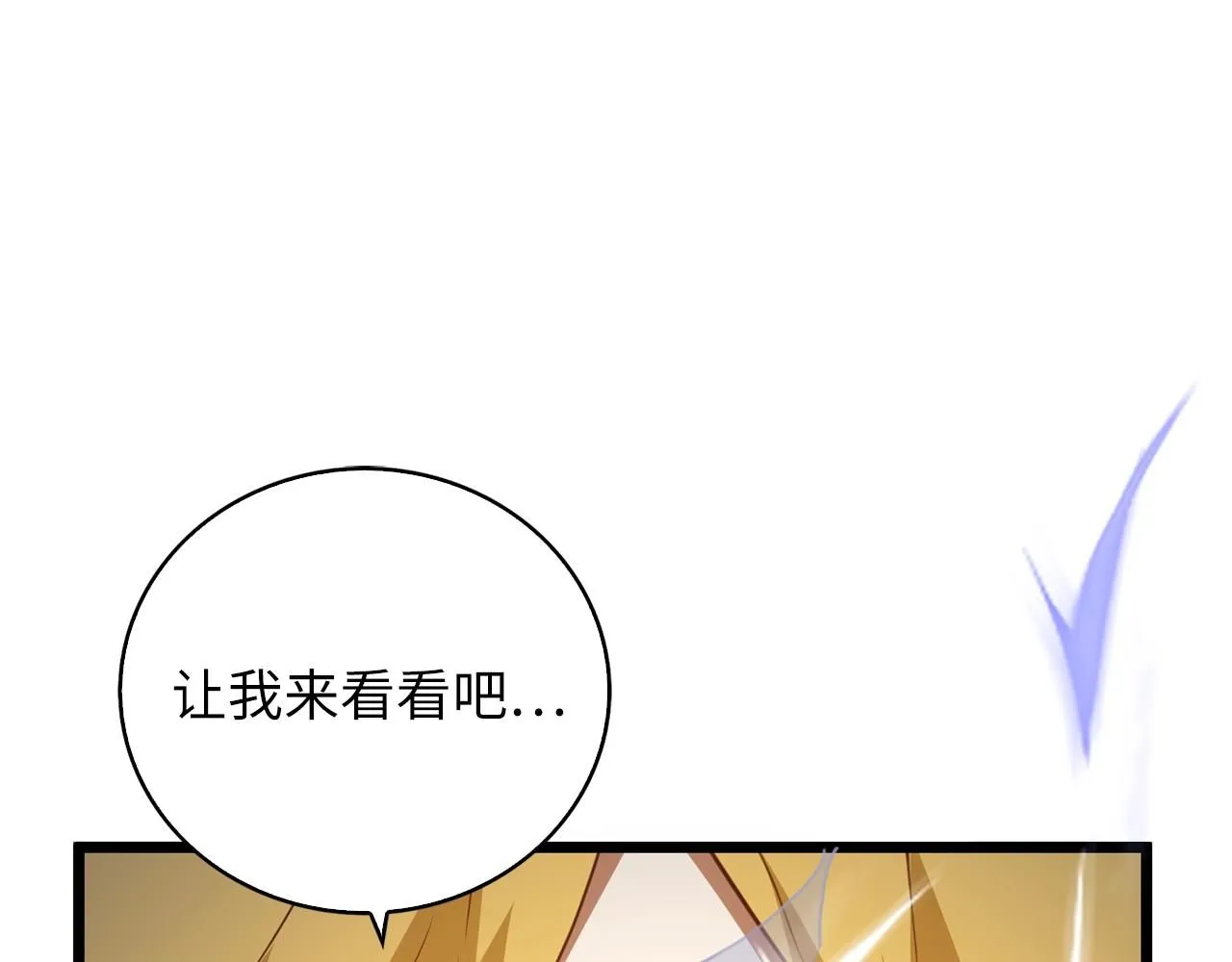 第89话 打了小的来老的41