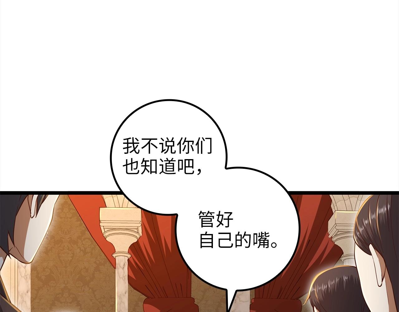 第72话 扶持34