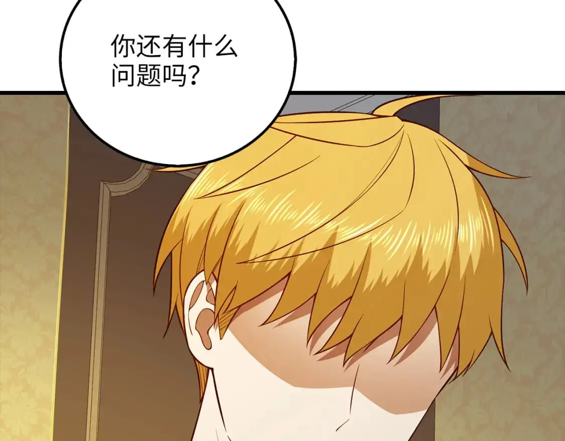 第104话 心魔141