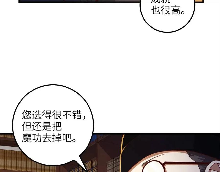 第43话 求求你！87