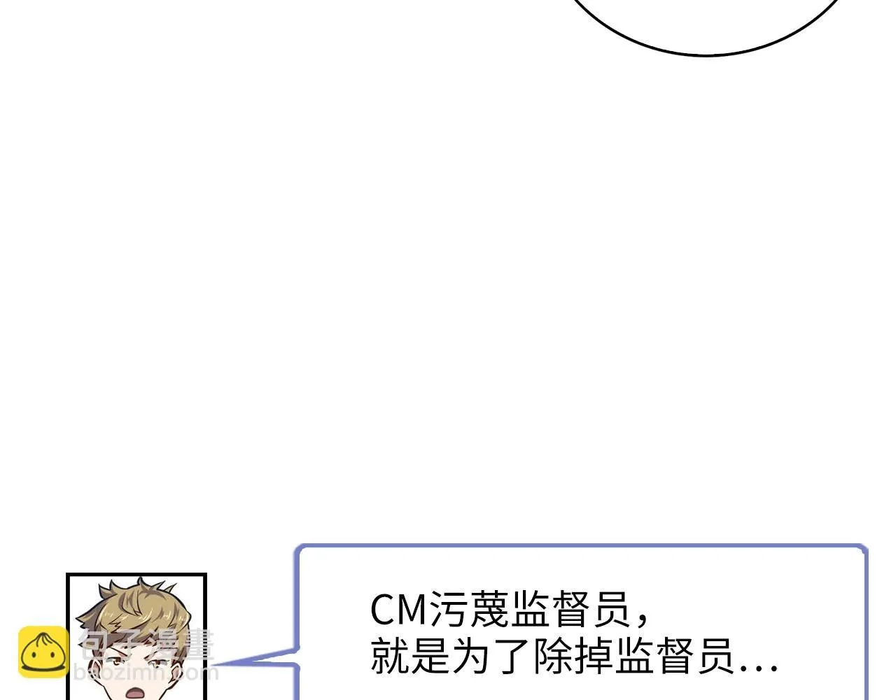 第89话 打了小的来老的200
