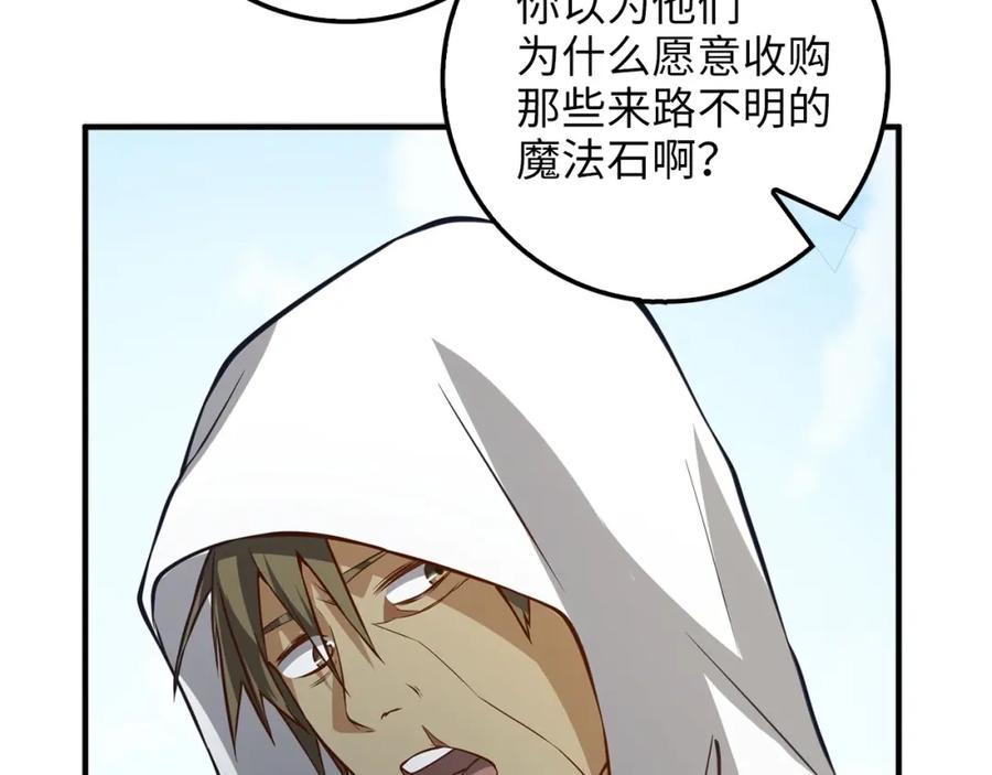 第14话 谈判112