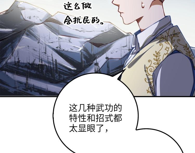 第18话 赞赏和斥责44