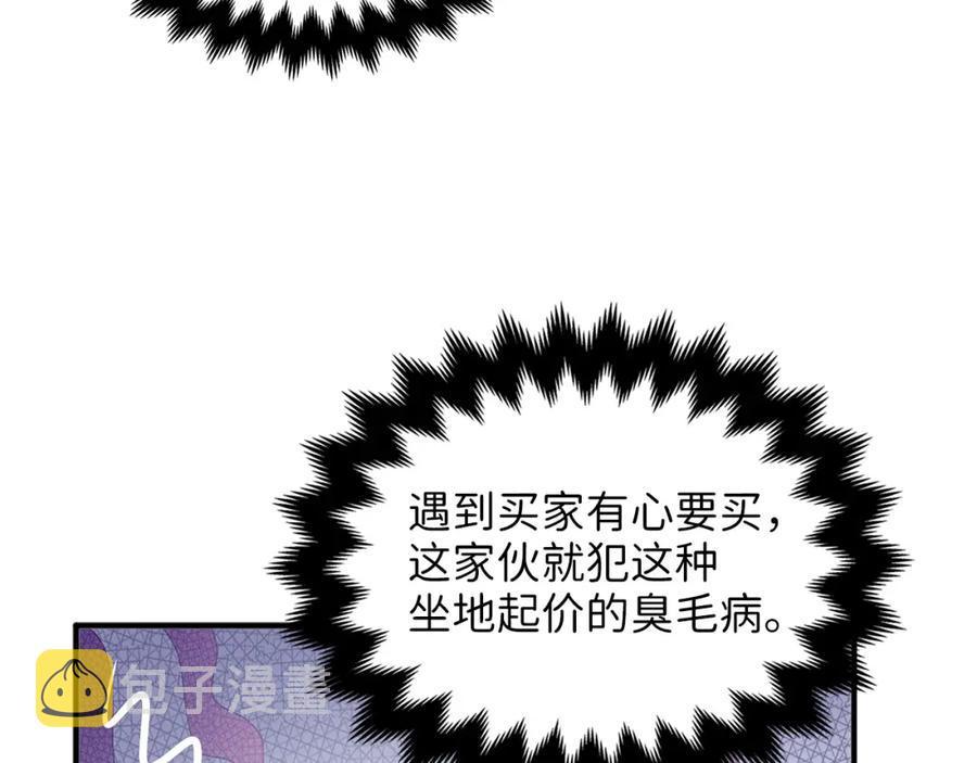 第15话 猎物上钩了95