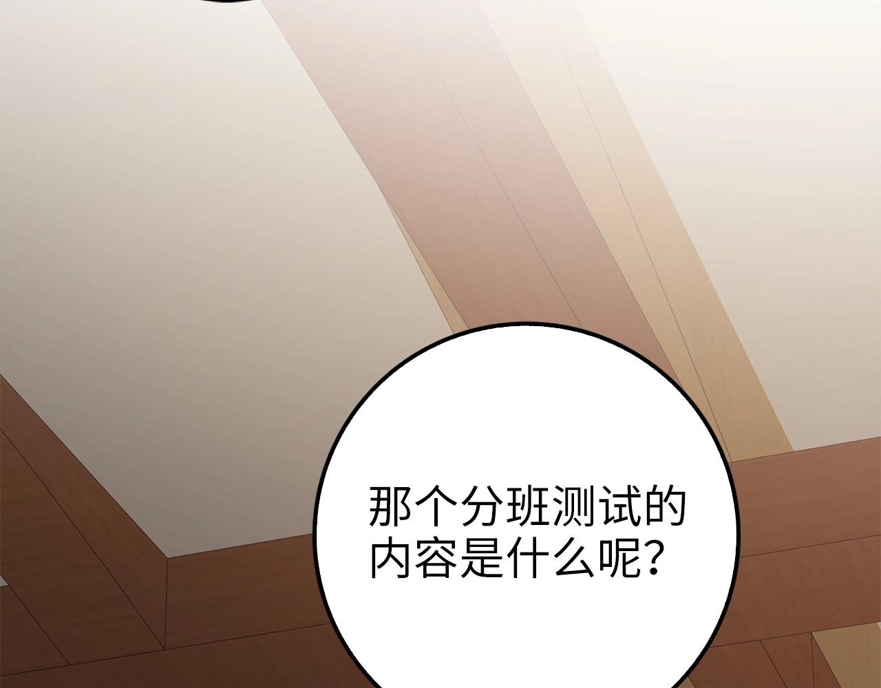 第45话 学院149