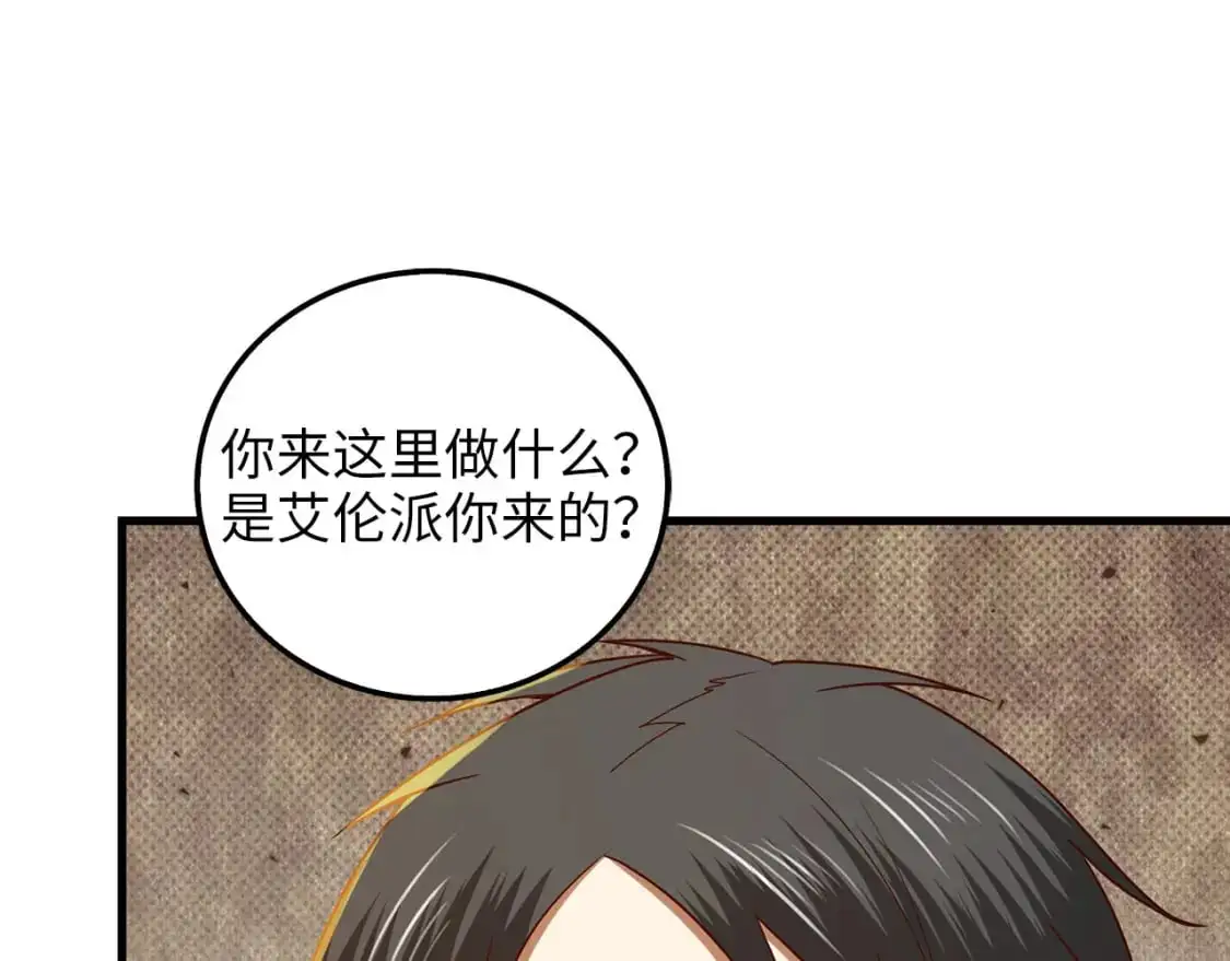 第113话 人造人36