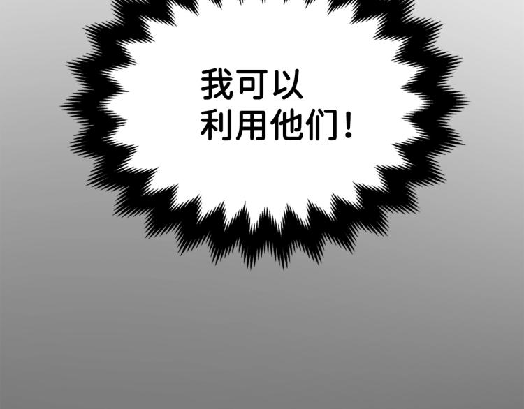 第9话 树敌114