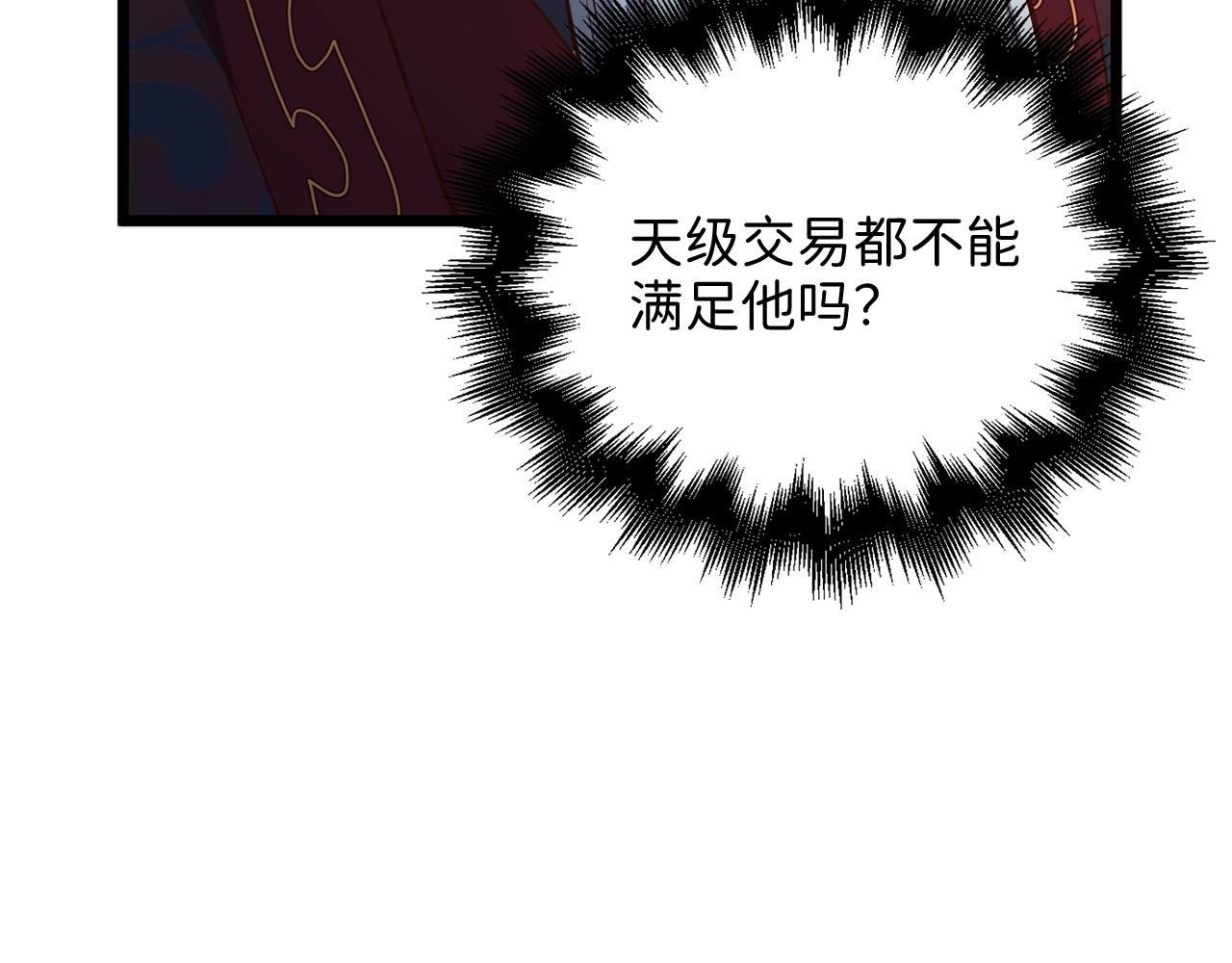 第59话 锋利的剑48