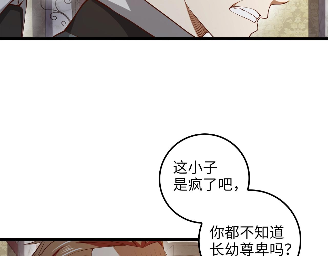 第66话 21俱乐部129