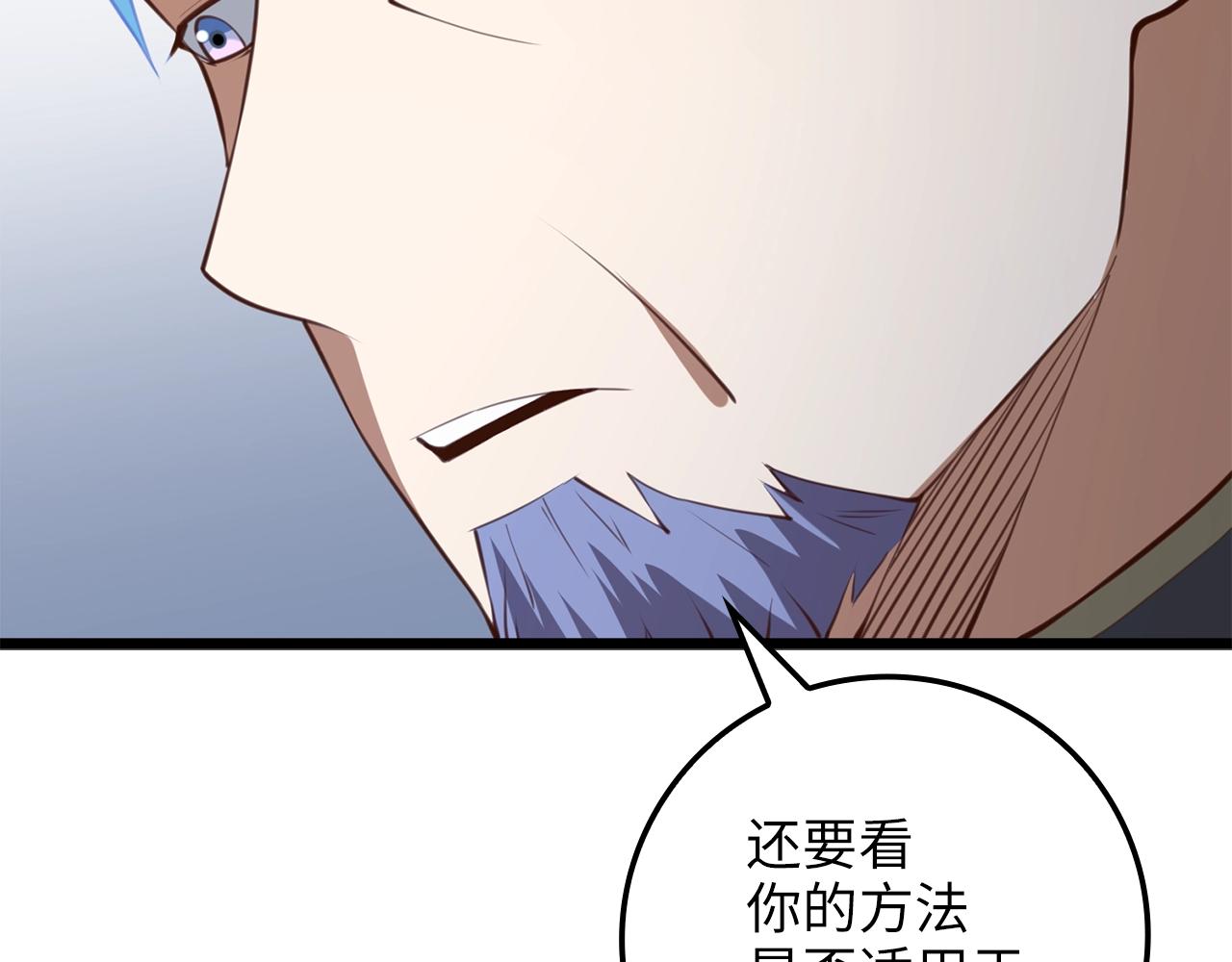 第83话 艾伦，接招吧187