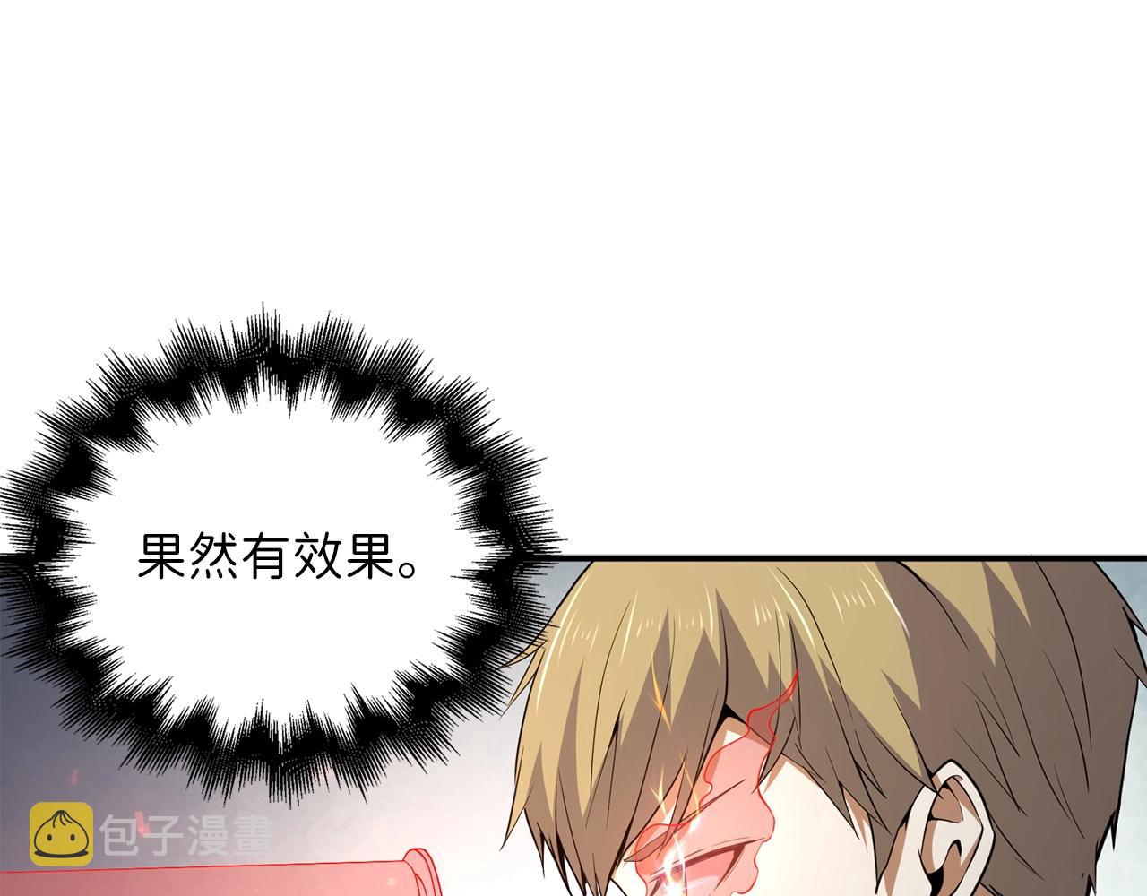 第27话 剑后的秘籍71