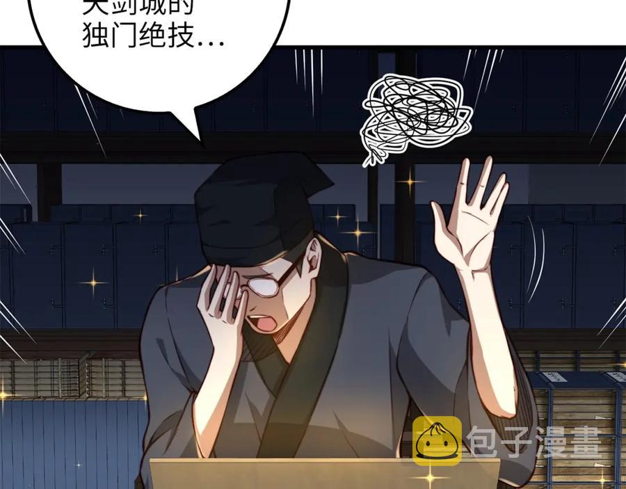 第15话 猎物上钩了69
