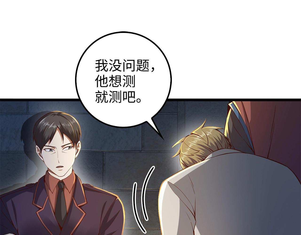 第61话 盘问165