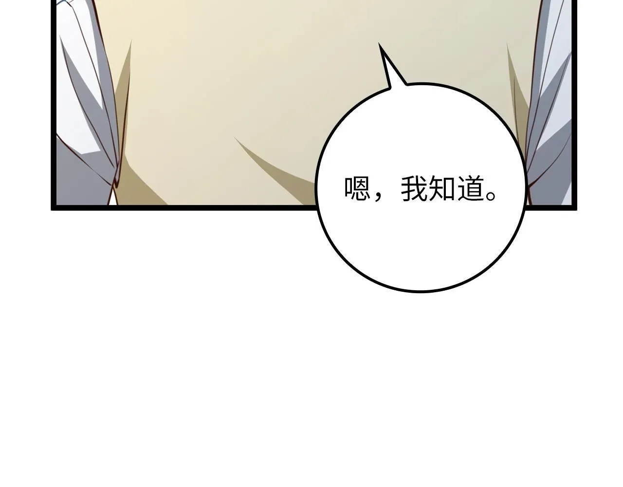 第85话 南部狂女193