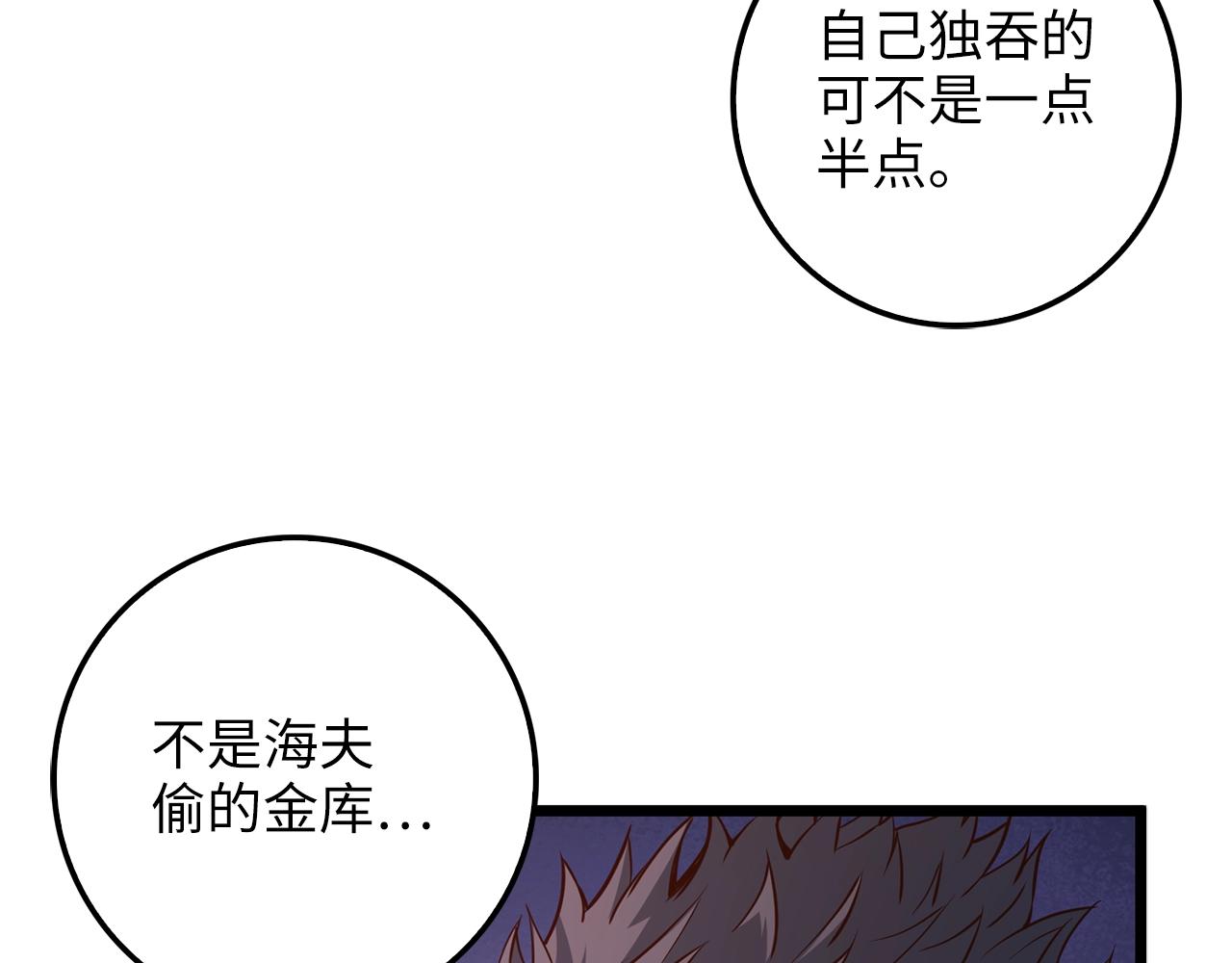 第53话 三花齐放5
