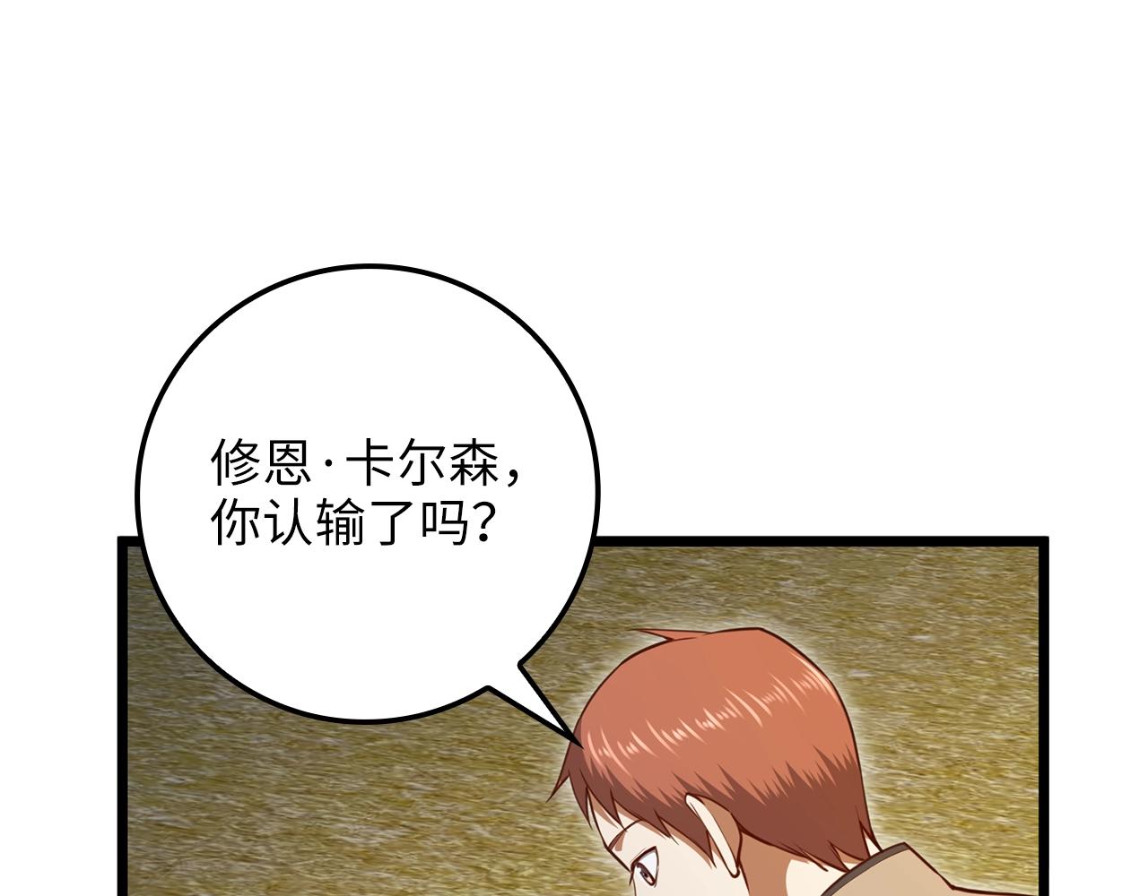 第81话 连战四轮！95
