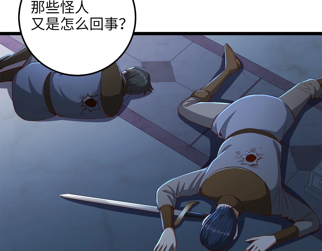 第56话 有用之人81