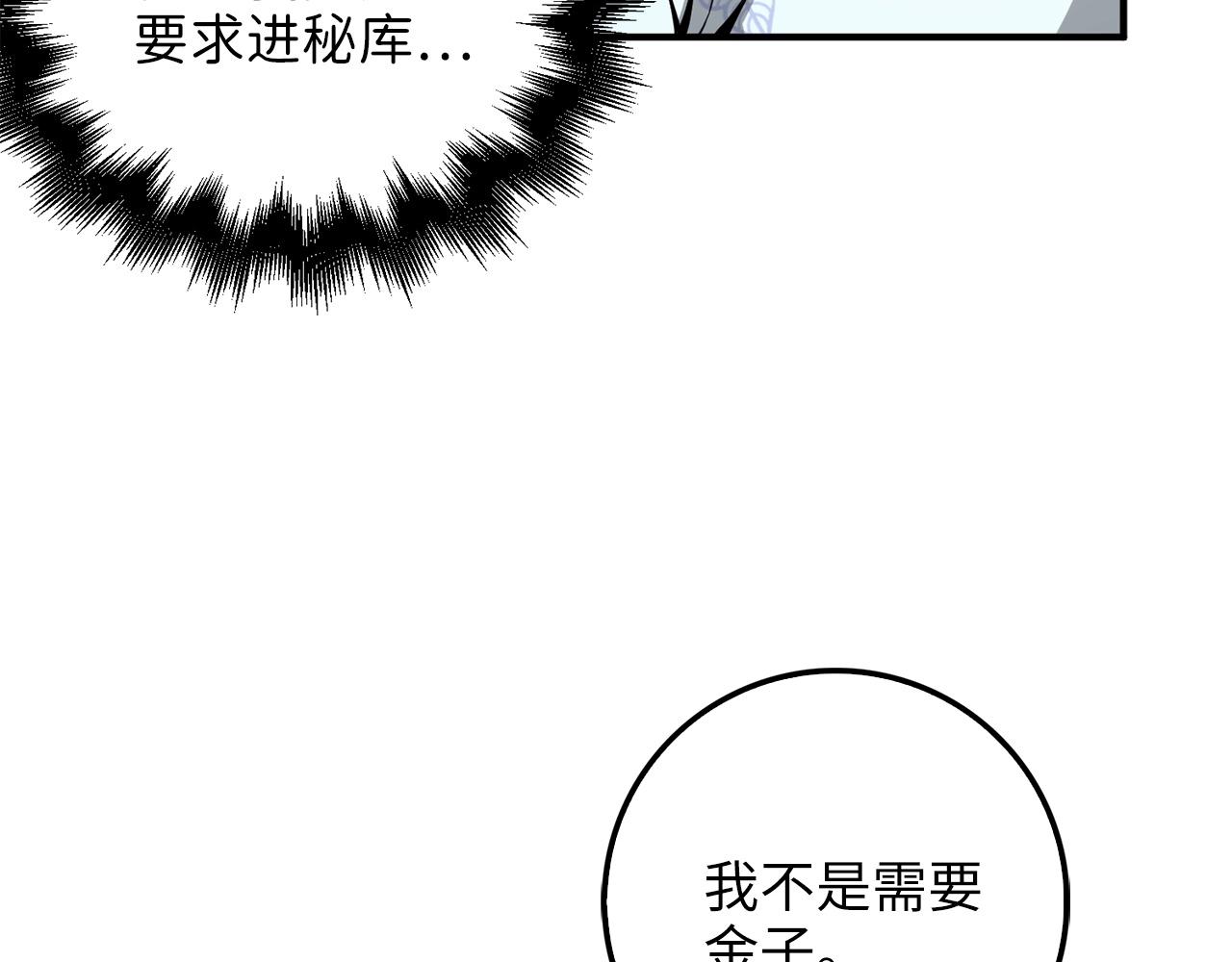 第25话 内部密库66
