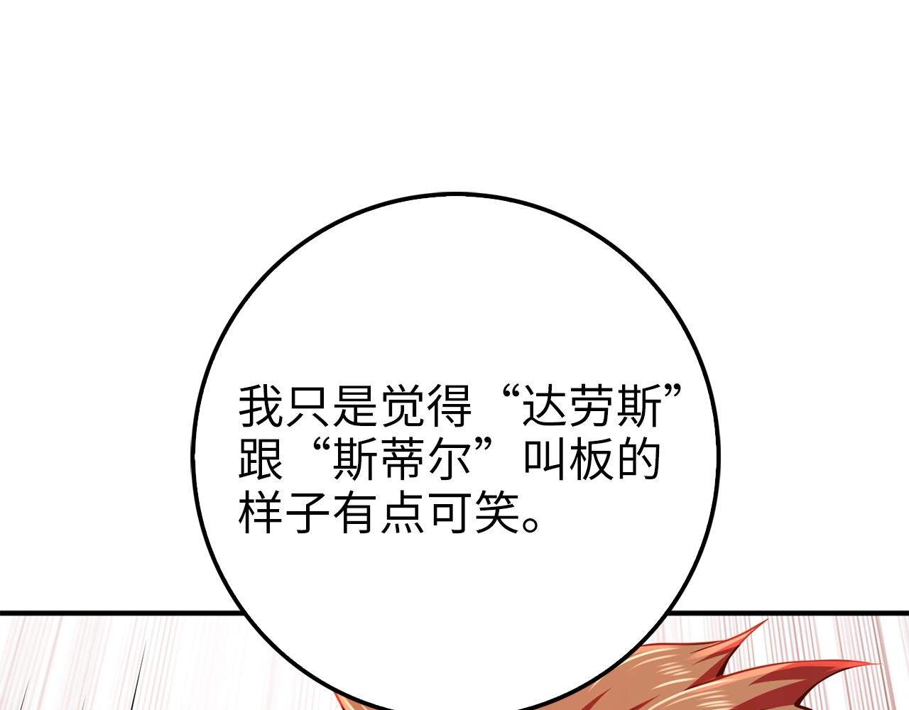 第47话 戏弄200