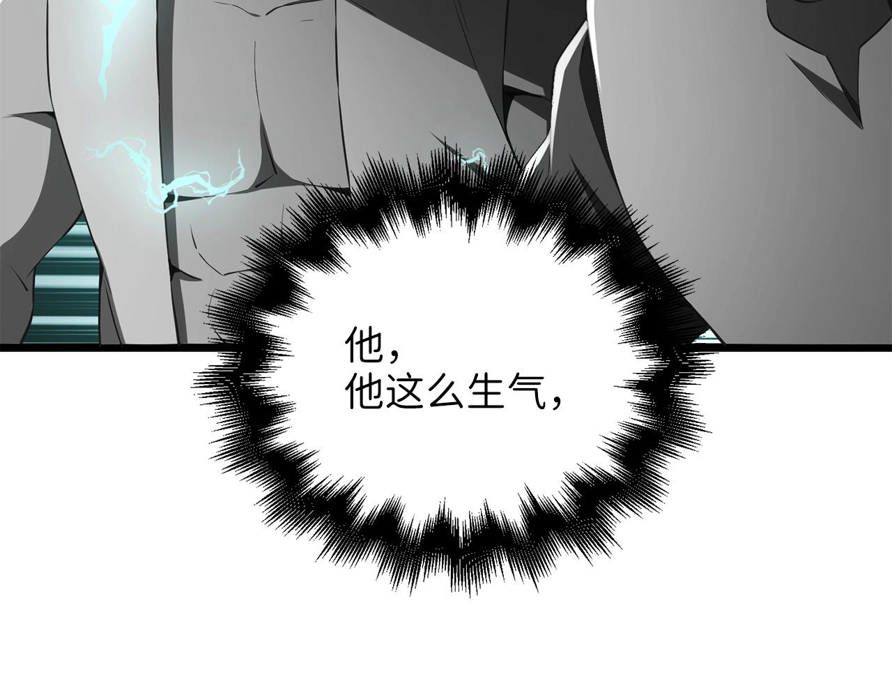 第55话 怒气难消210