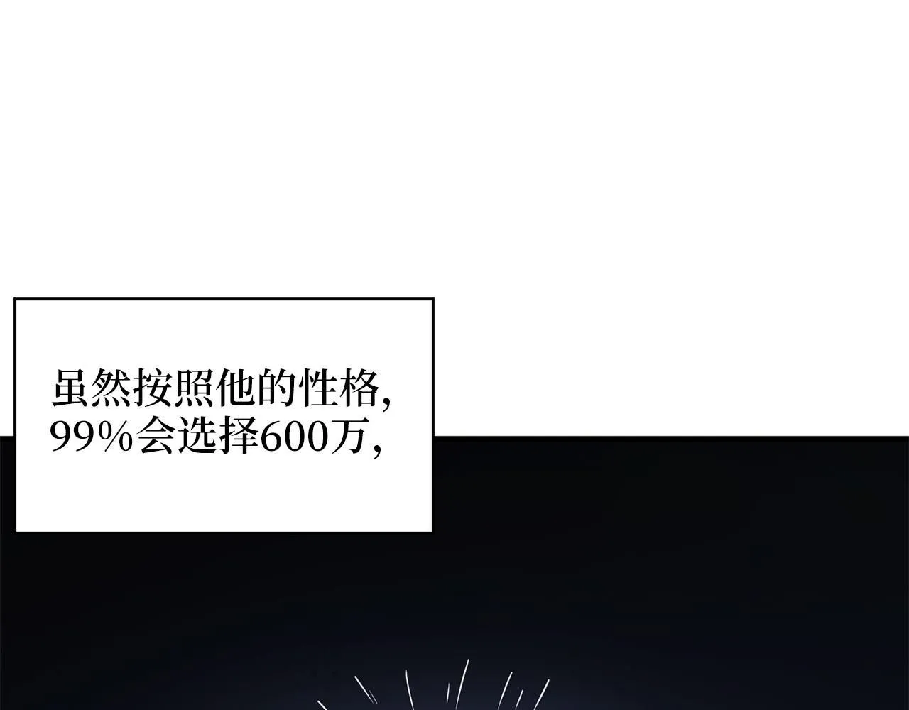 第92话 大仇得报148