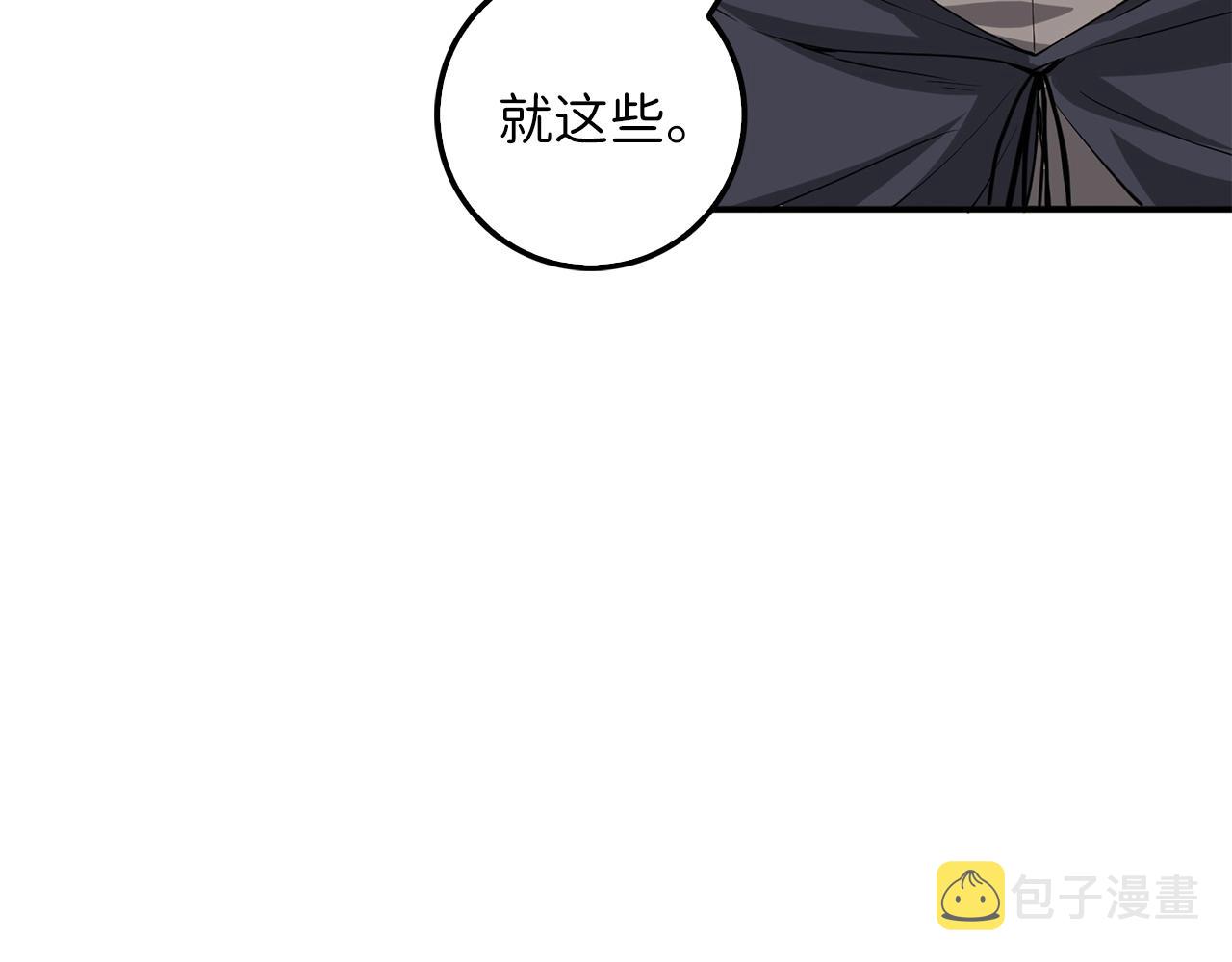 第33话 罪魁祸首36
