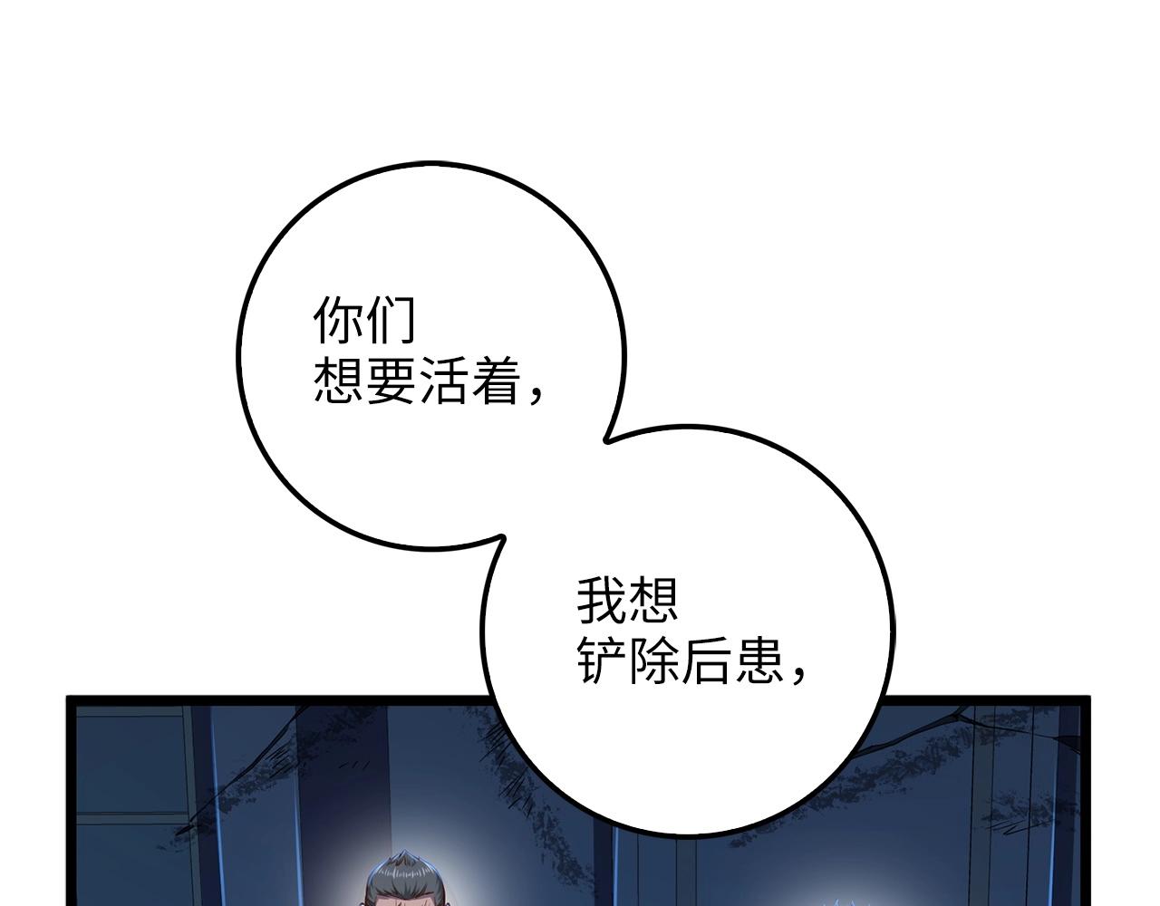 第57话 策反17