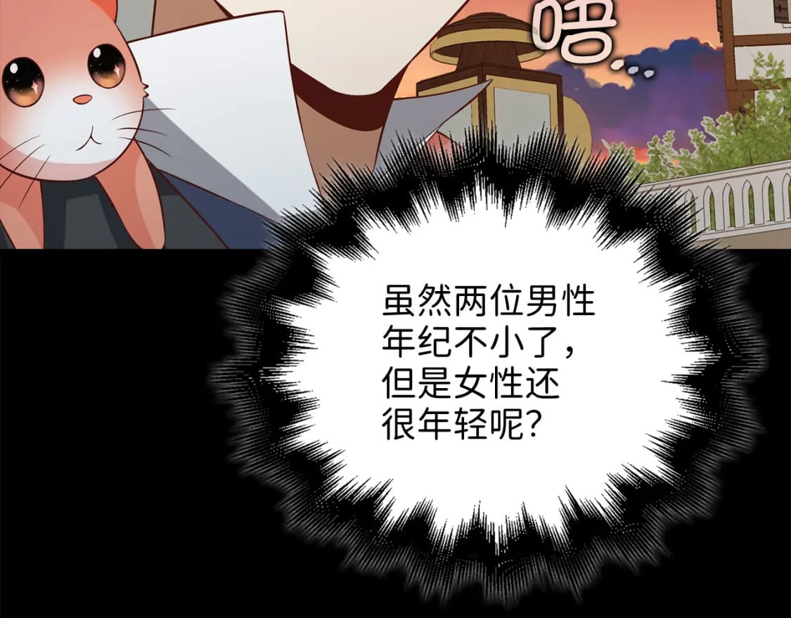 第99话 宣战16