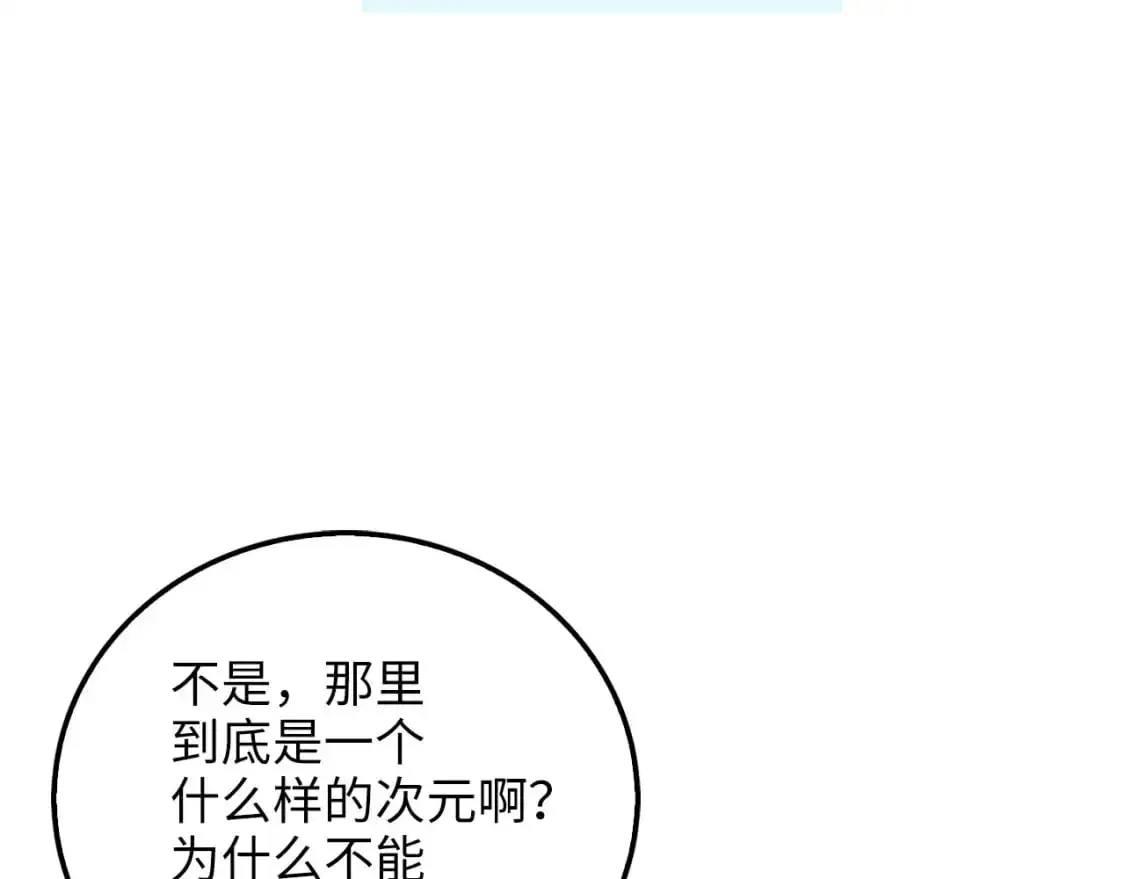 第102话 家人54