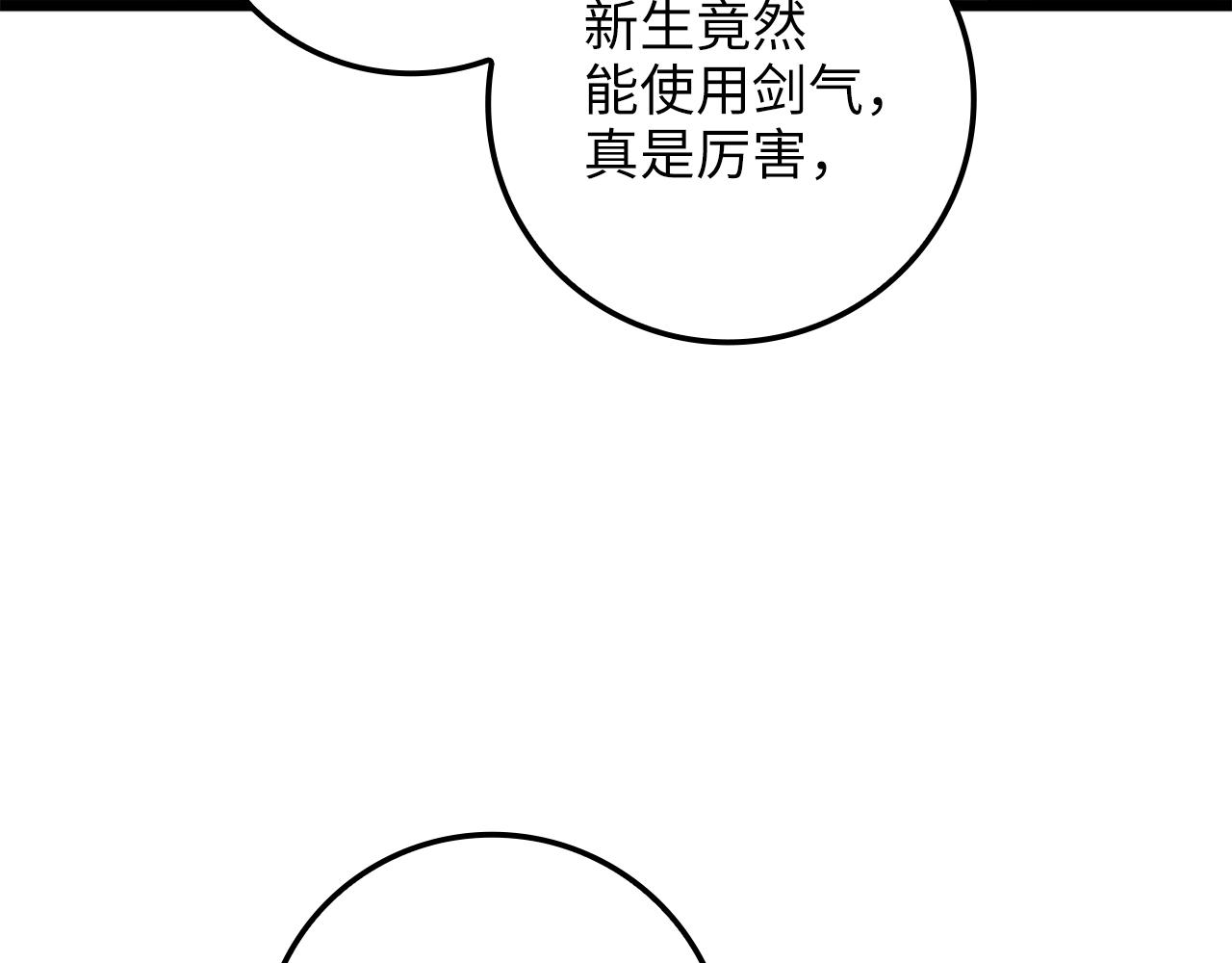 第70话 皇室骑士团192