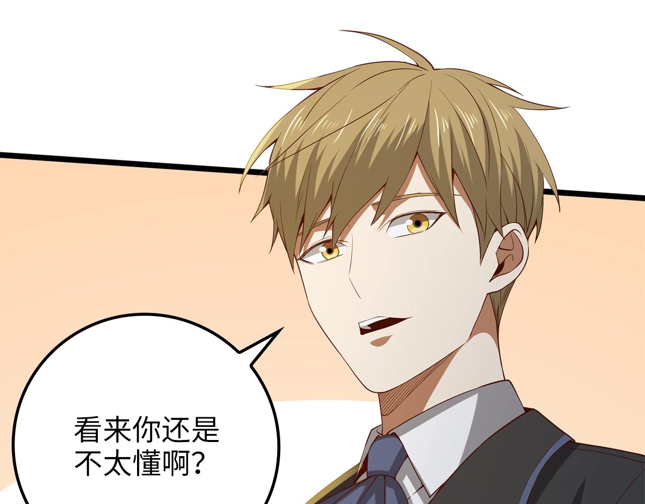 第69话 藏起利爪的鹰208
