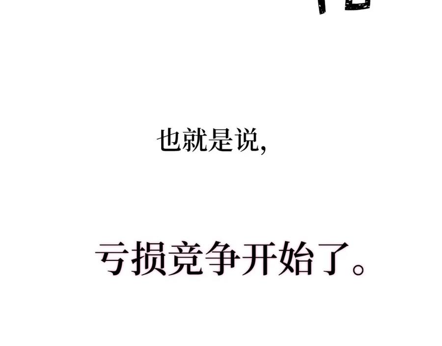 第10话 鱼饵10