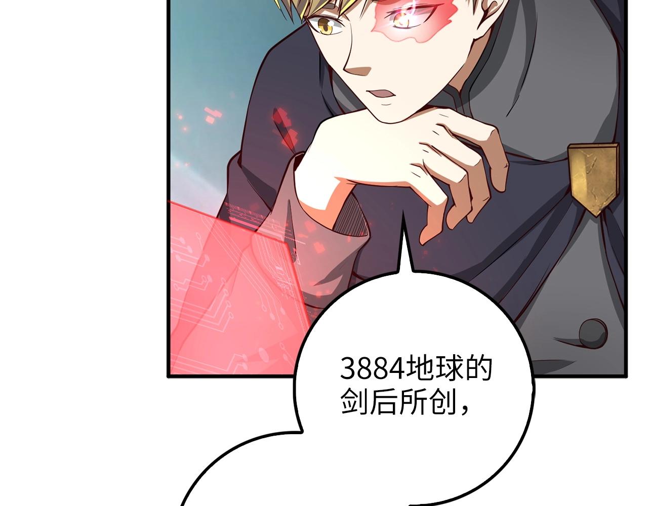第27话 剑后的秘籍106