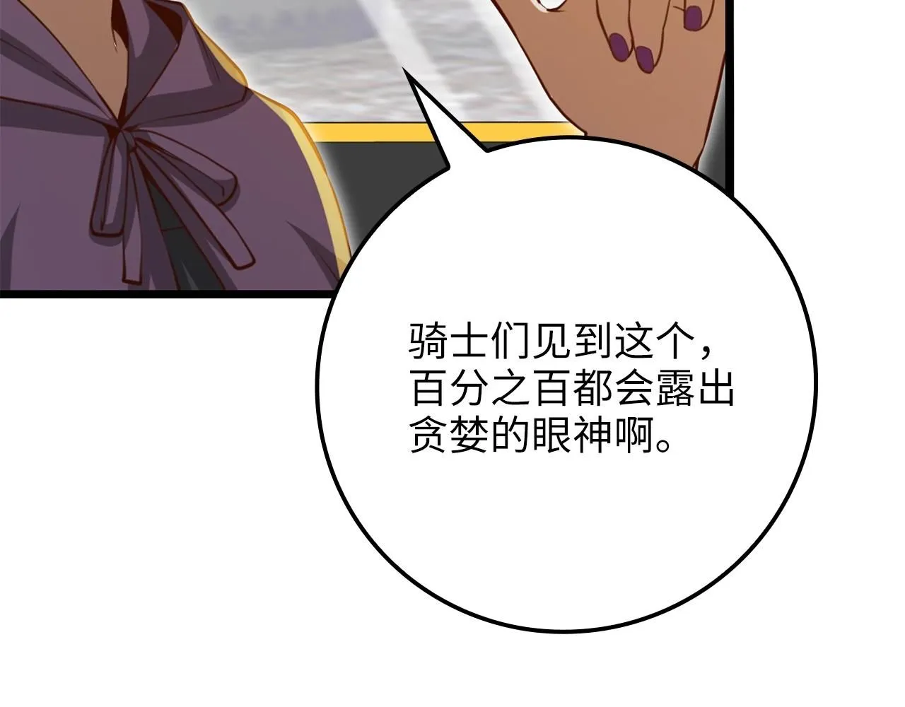 第85话 南部狂女197