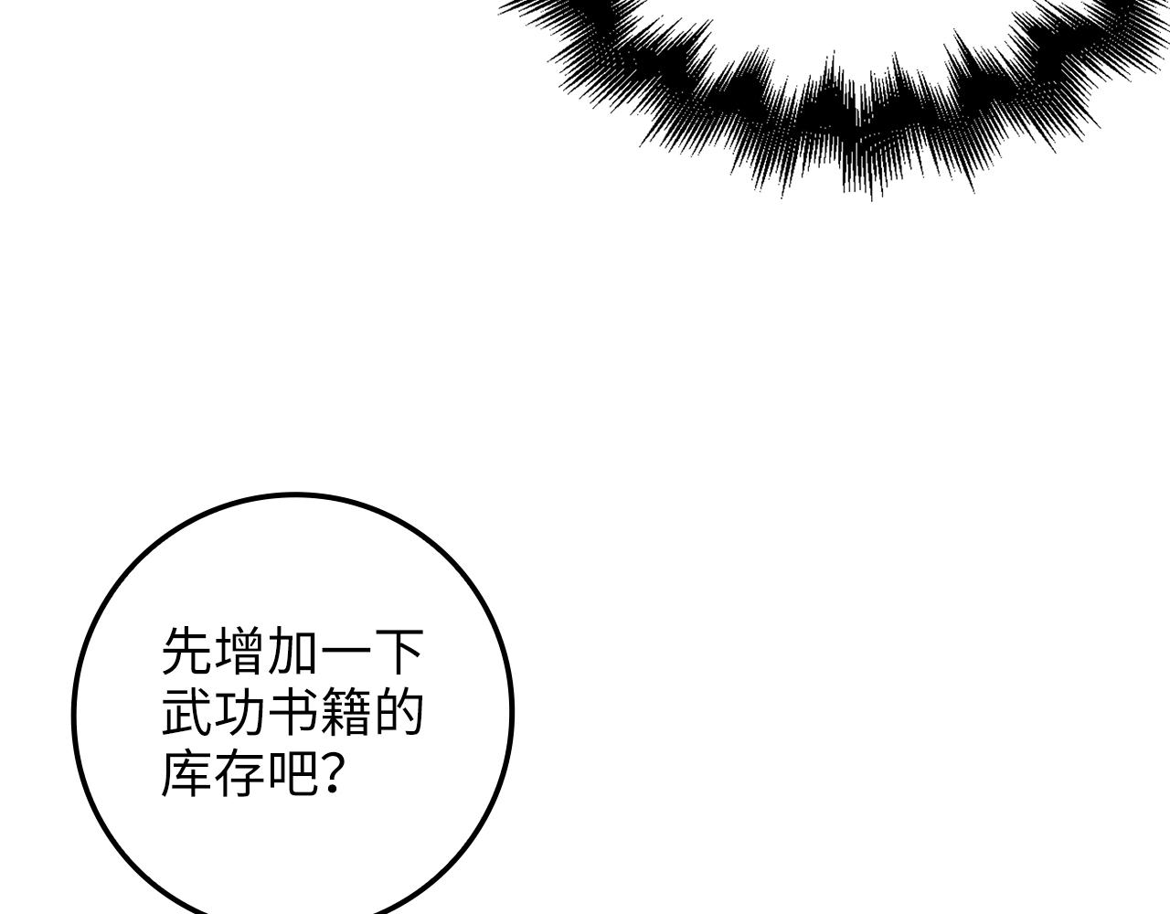 第64话 万物商店103