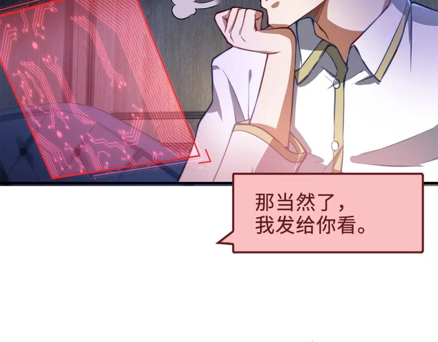第15话 猎物上钩了75