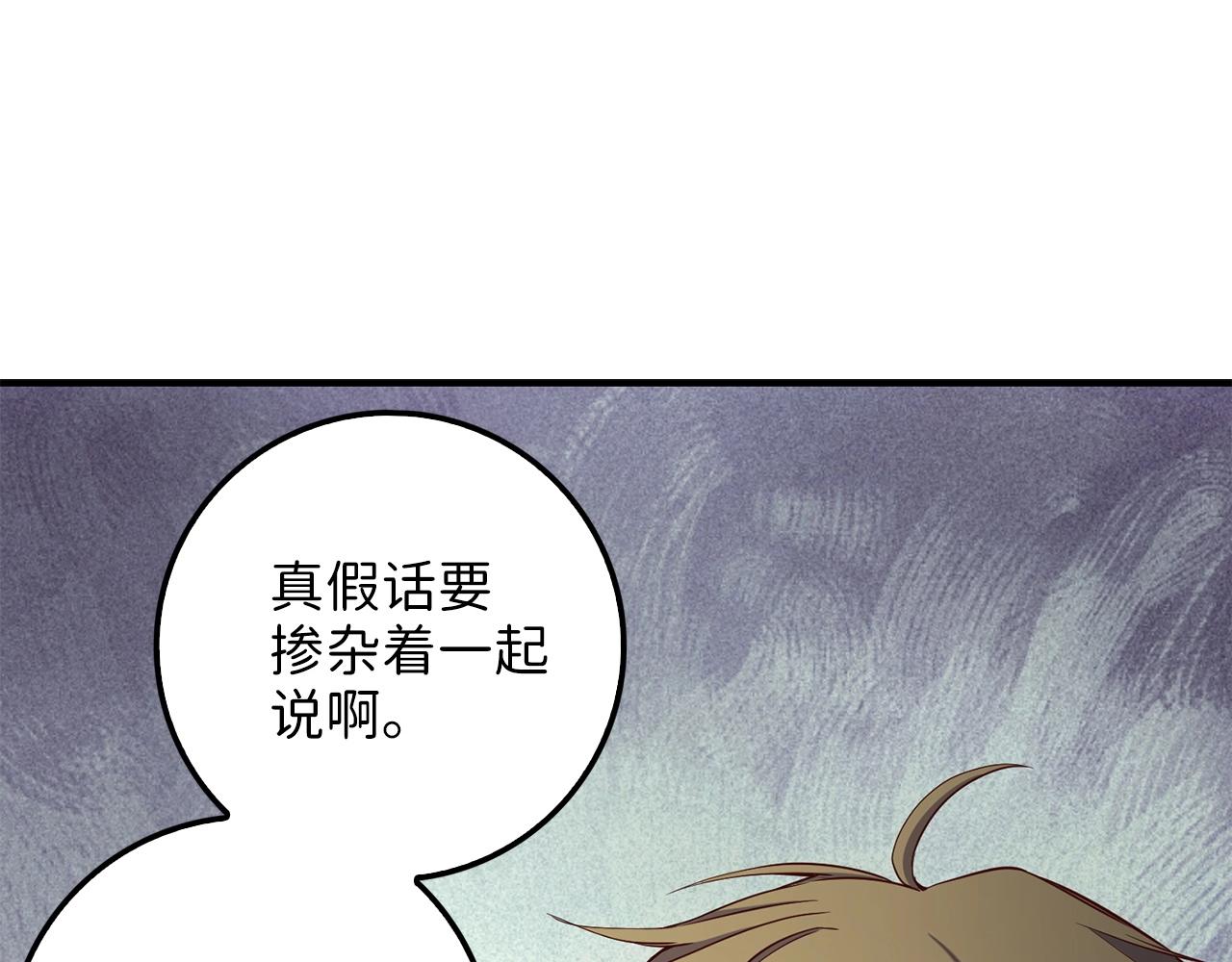 第24话 双重间谍110