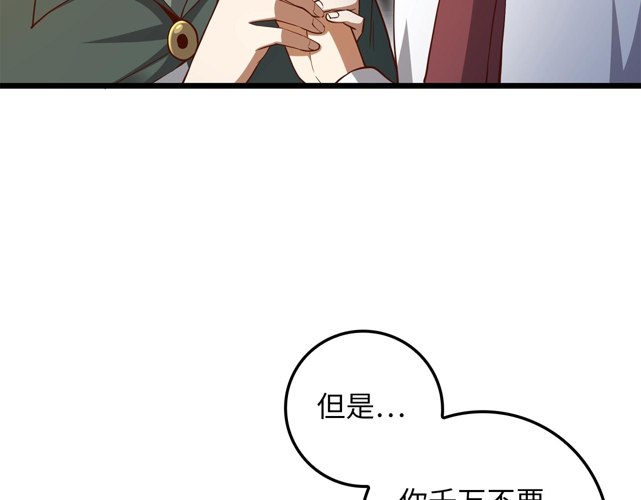 第74话 对抗91