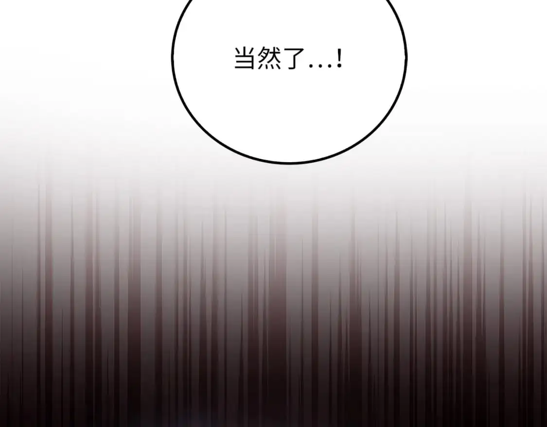 第104话 心魔203